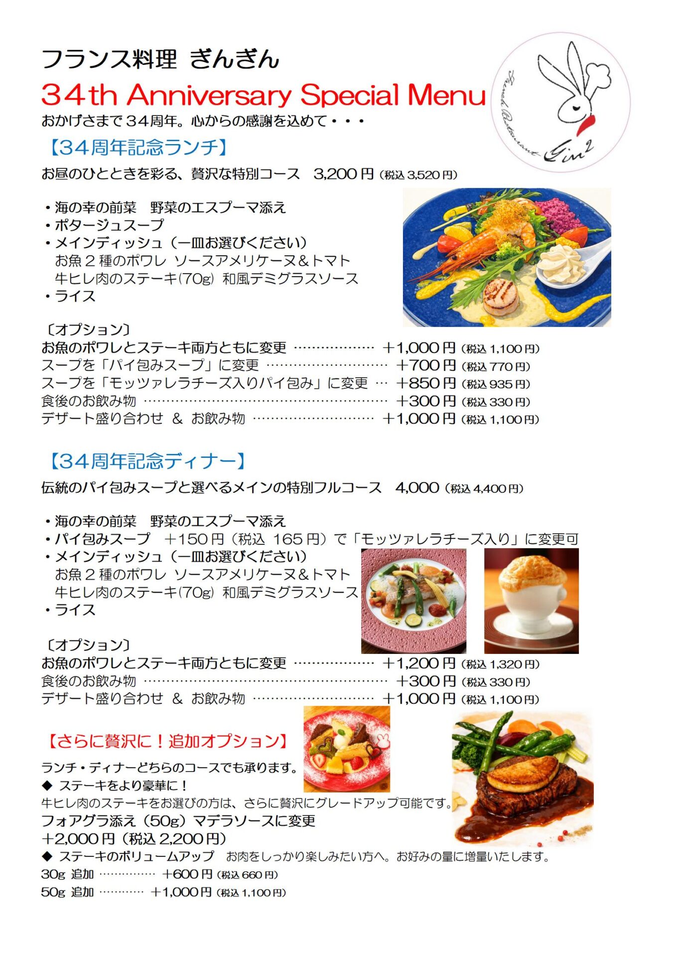 コースメニューの外観